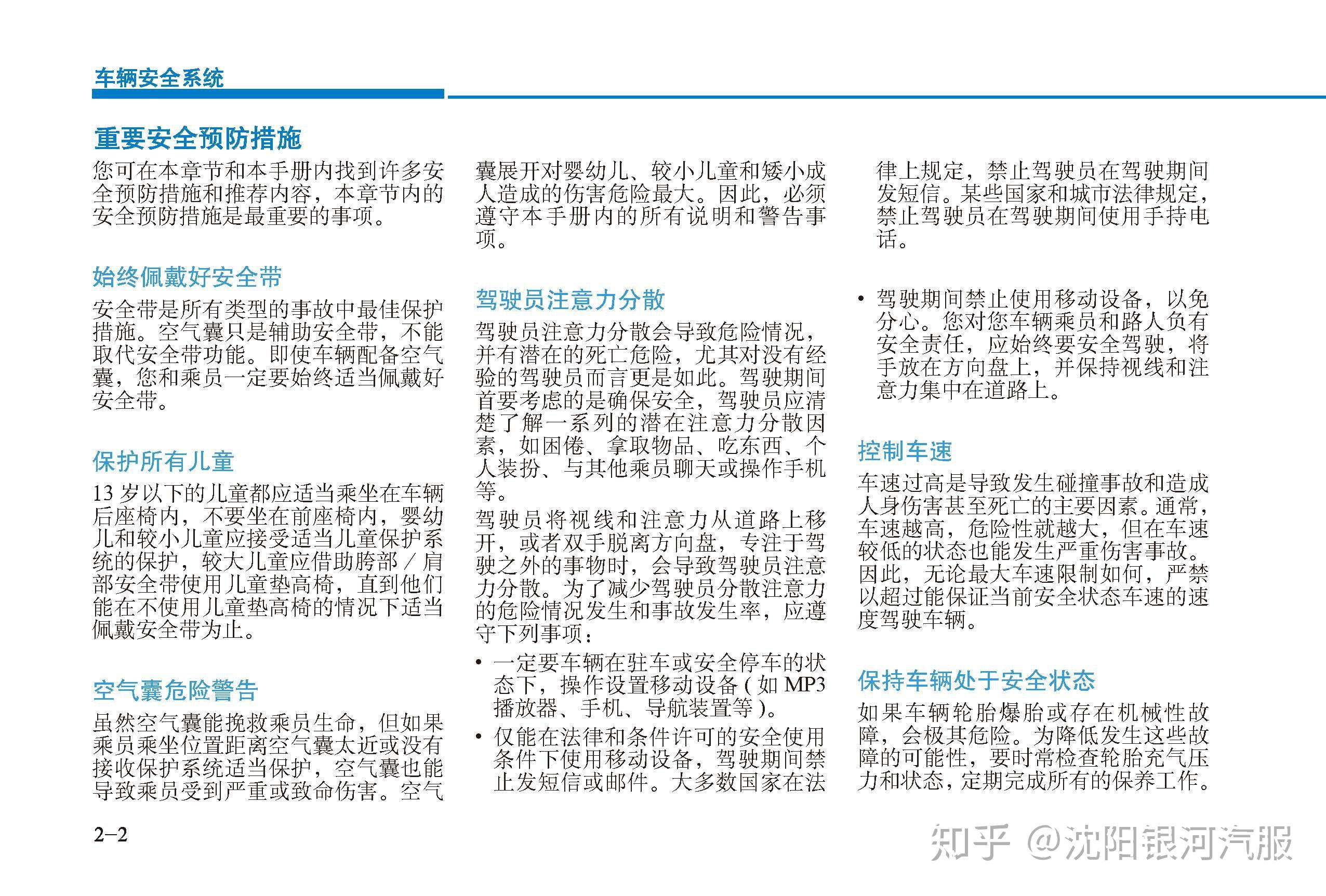 现代瑞纳车主必备:瑞纳用户手册|瑞纳使用说明书电子版|瑞纳保养手册