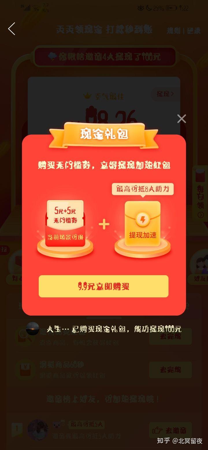 关于拼多多助力接单平台真人是真的吗知乎的信息