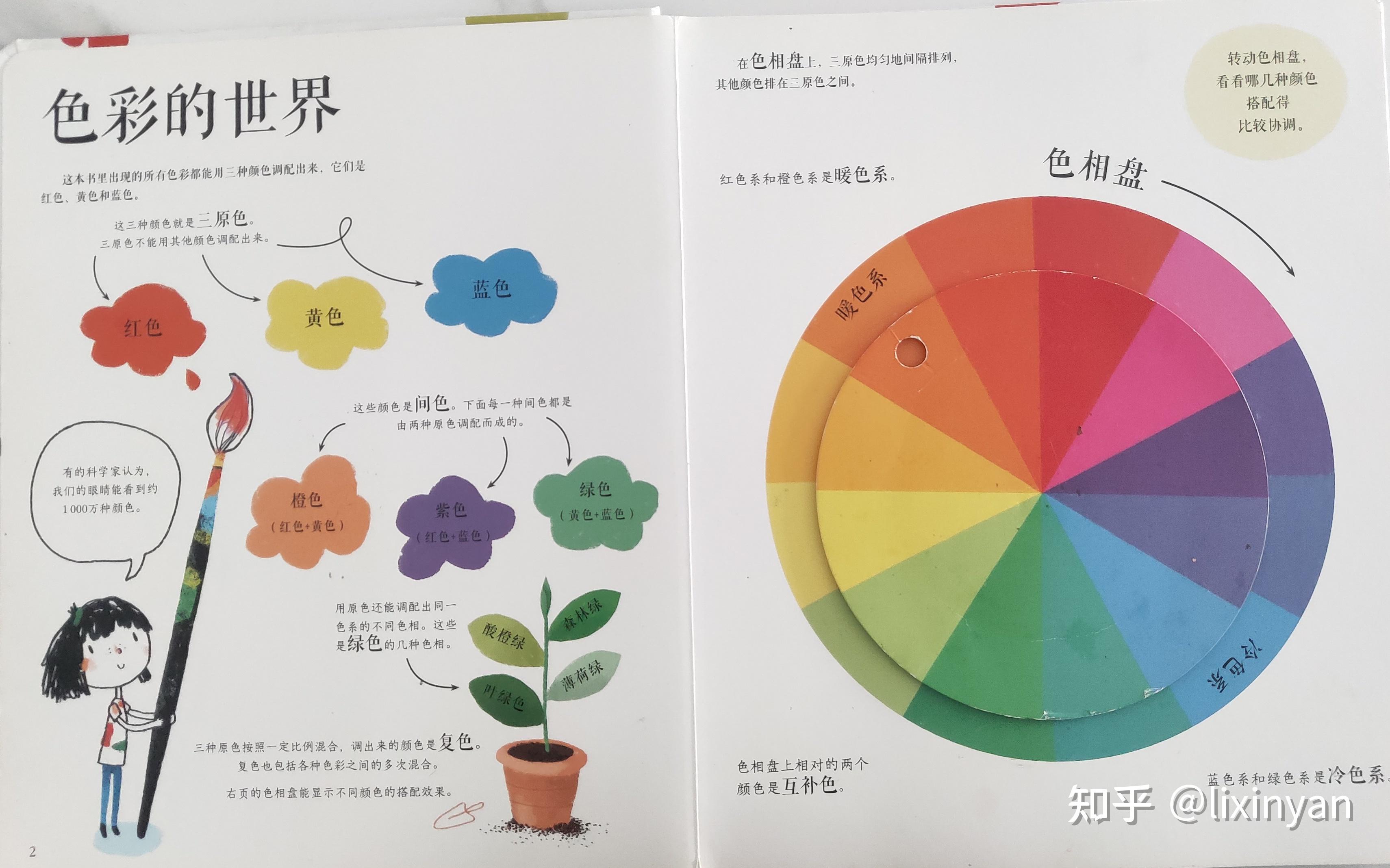 孩子的颜色启蒙大全 绘本 一套超全的颜色书