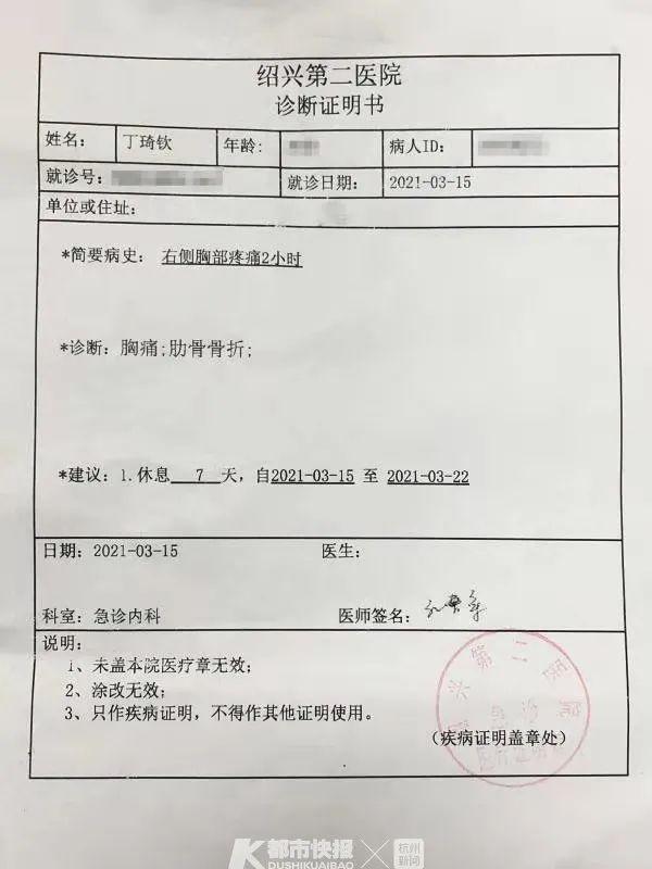 嚣张女子生日当天打断民警2根肋骨