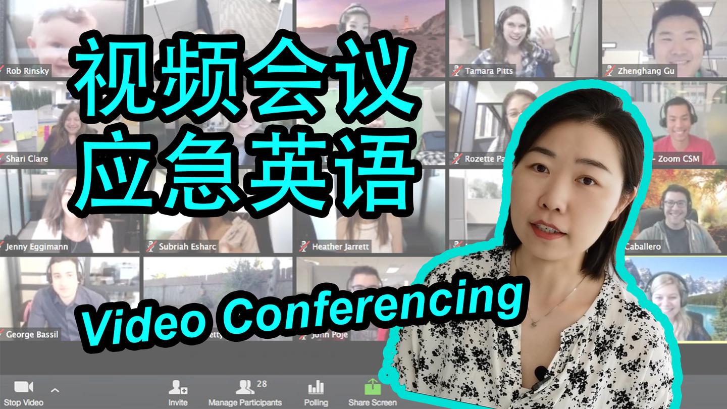 视频会议应急英语 在家办公zoom Skype Facetime视频会议 你需要知道的英语 知乎