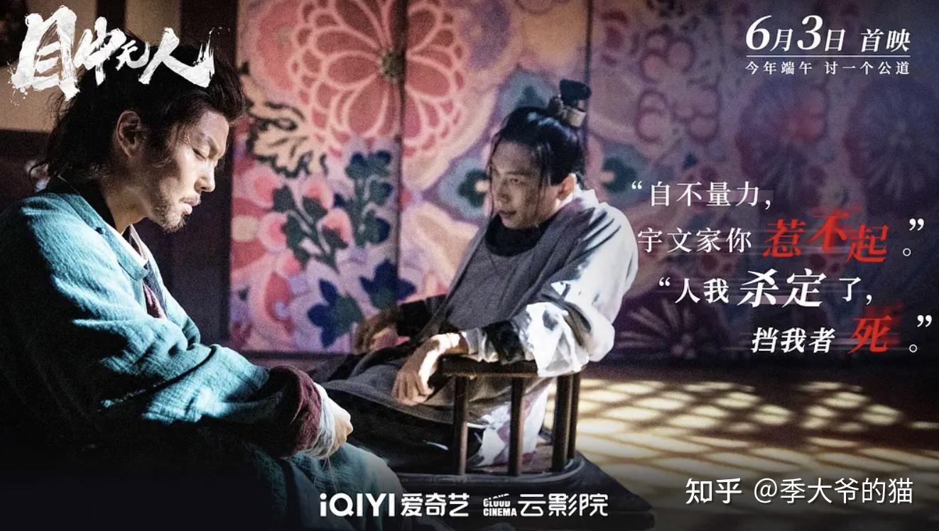 开播就是第二!谢苗新片《目中无人》一出手,让多少院线大片脸红