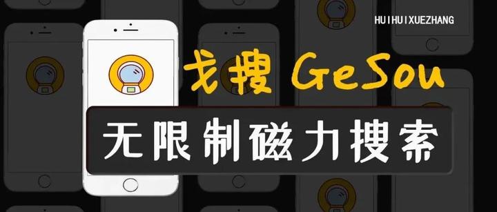 高效的磁力引擎搜索_磁力引擎收索 高效的磁力引擎搜刮_磁力引擎收索（磁力引擎搜索神器） 磁力资讯
