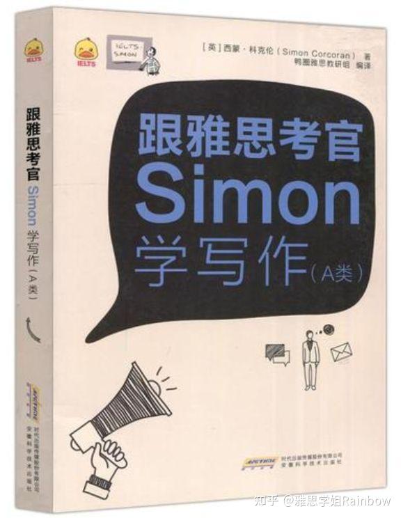 雅思前考官Simon全套雅思网课+备考资料合集！（附使用说明） - 知乎