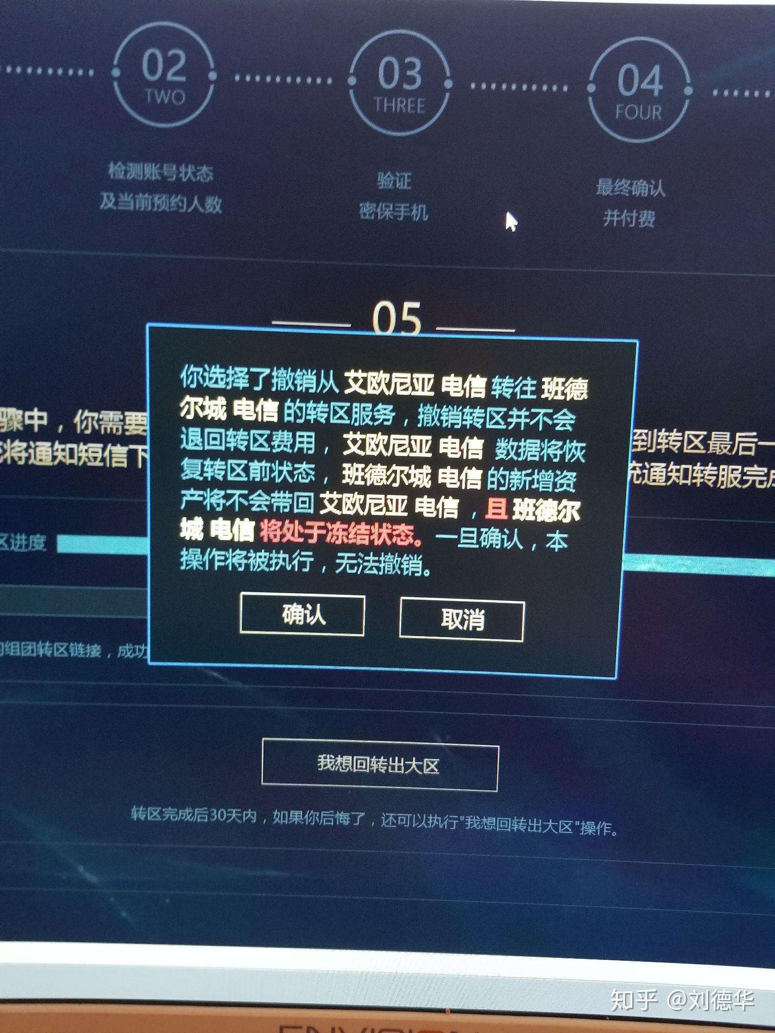 LOL转区 为清空所有战绩和段位 转出后再转回