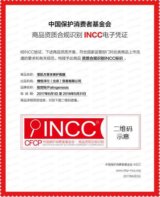 商品资质合规标识 Incc Icon 应用促进商品交易市场的健康发展 知乎