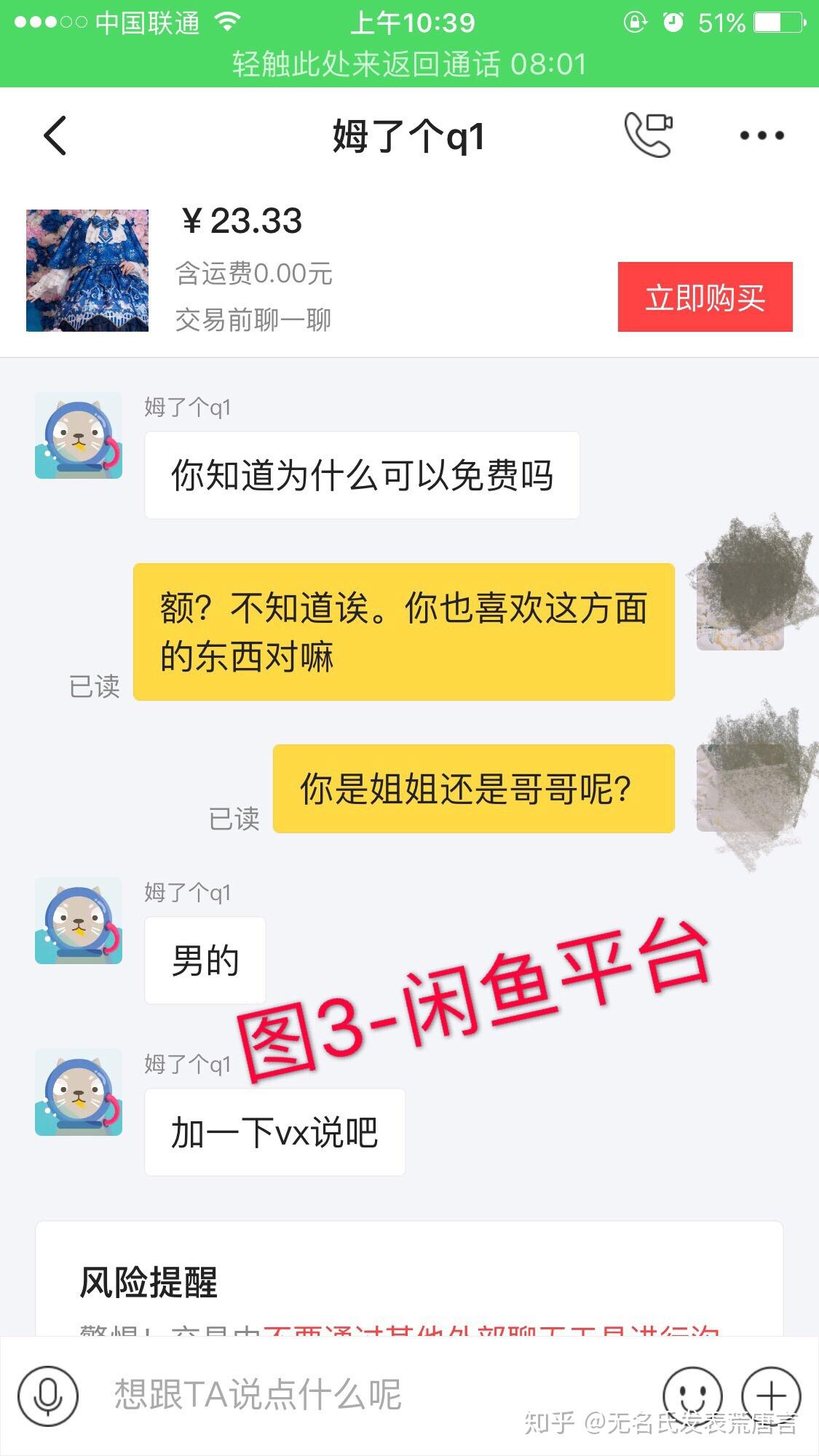 闲鱼卖帐号包赔多少钱合适呢知乎