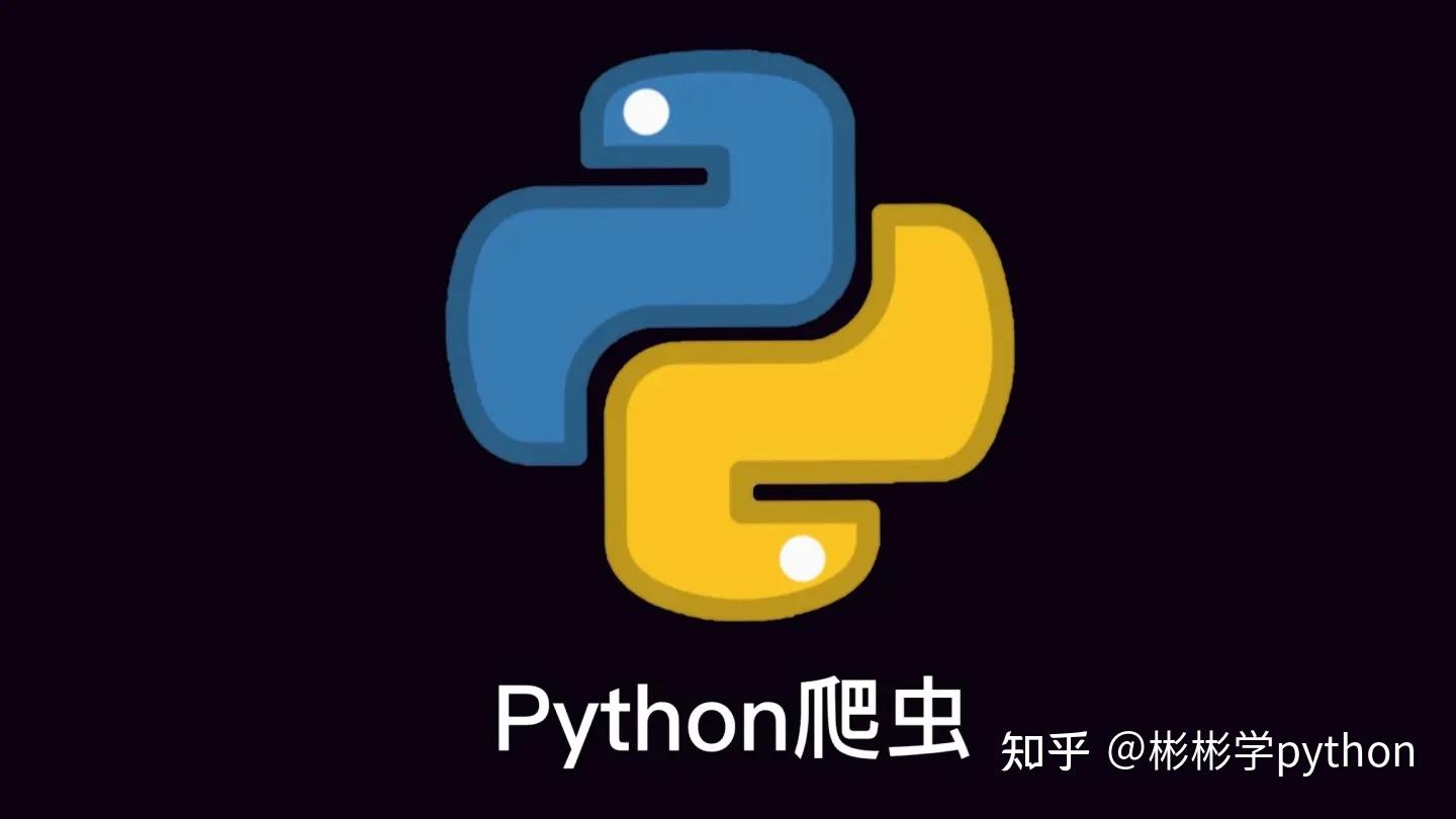 Python网络爬虫02 解析库 知乎