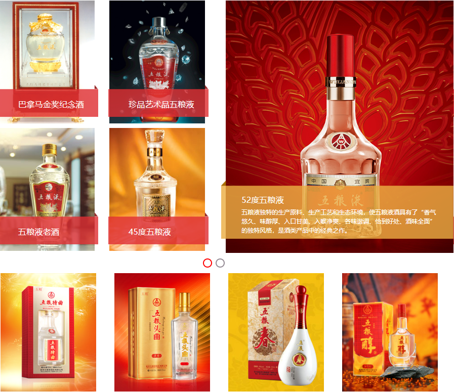 <中国酒> 茅台酒&五粮液 酒茅台五粮液-酒茅台五粮液促销价格、酒茅台五粮液品牌- 淘宝