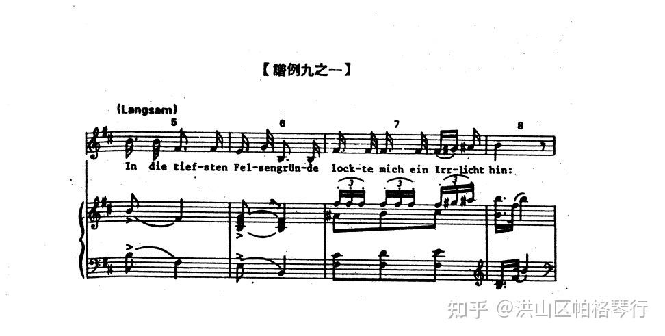 舒伯特冬之旅之九鬼火