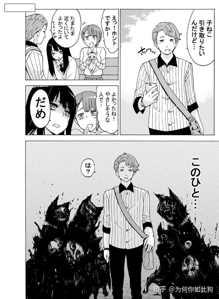 漫画见鬼酱看见装作看不见