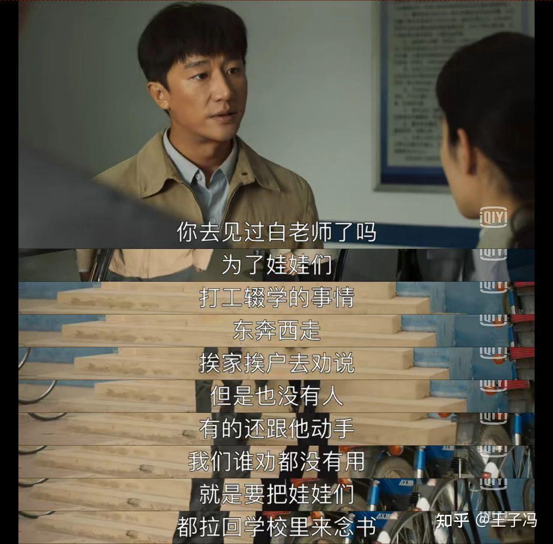 观《山海情》有感—那个中途辍学,偷偷结婚生子的山区女生. - 知乎