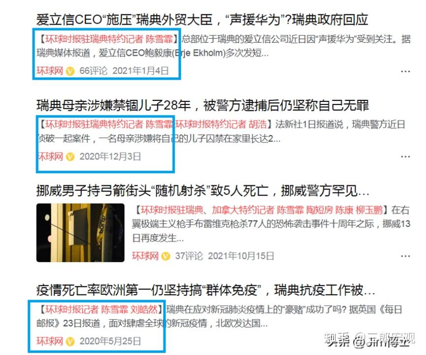 西班牙将取消黄金签证瑞典驱逐中国记者中欧关系亟需对话