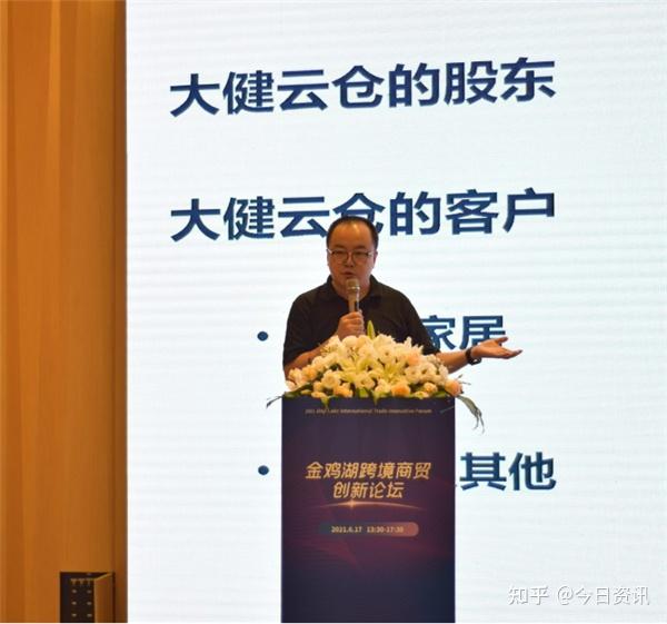 大健云仓 zhuanlan.zhihu.com