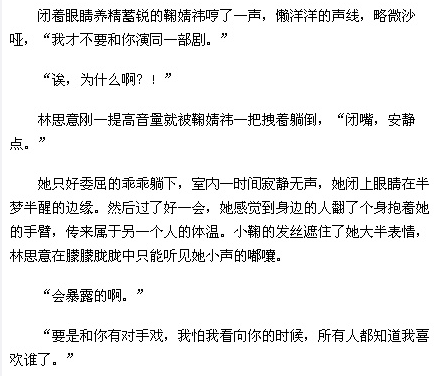 在以snh48成员为对象的同人文中,有哪些比较优秀的作品?
