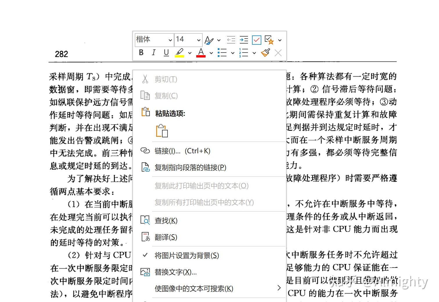 OneNote如何将所有图片设为背景? - 知乎