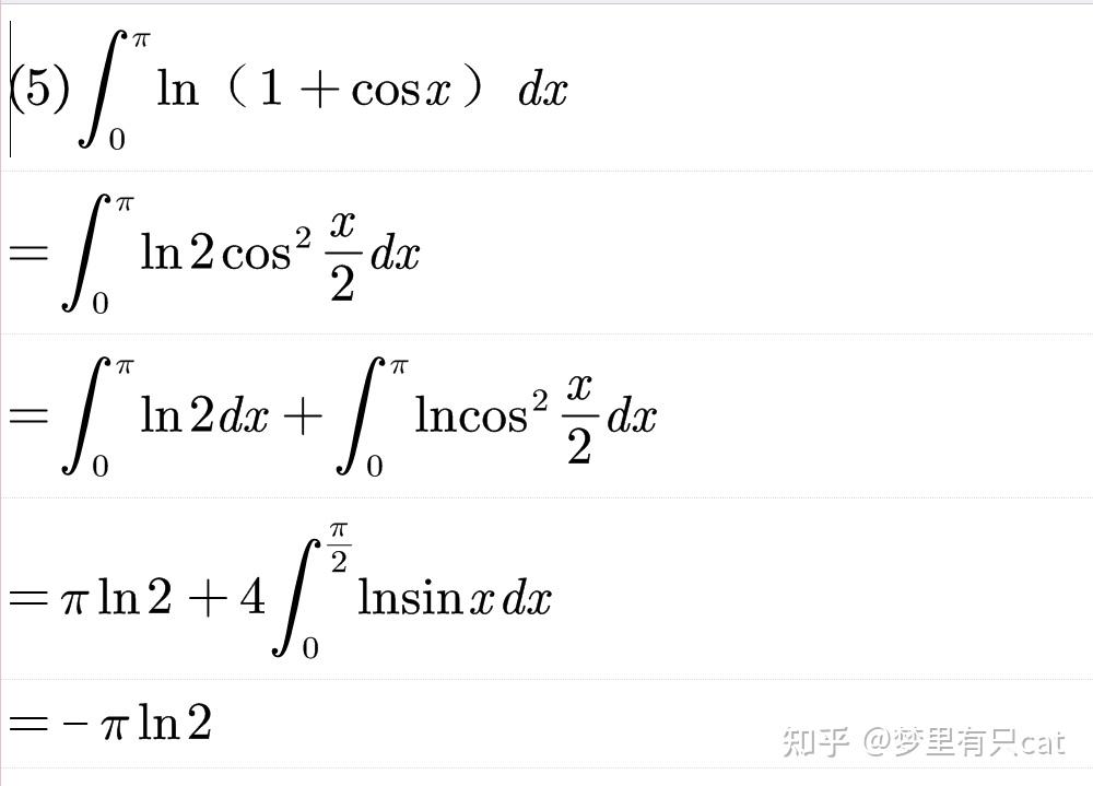 定积分计算的一些技巧 - 知乎