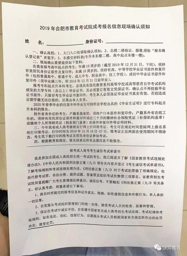 安徽省招生考试院官网查询_安徽省招生考试院网址是多少_安徽省招生考试网