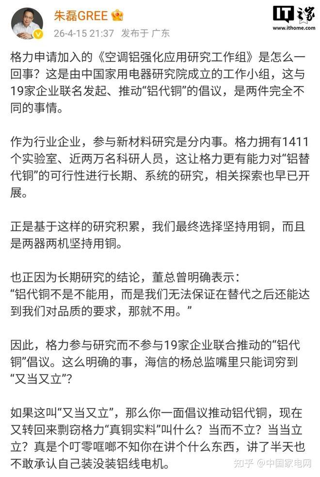 空调圈“真铜实料“大战:格力手撕海信,海信回怼 “又当又立”