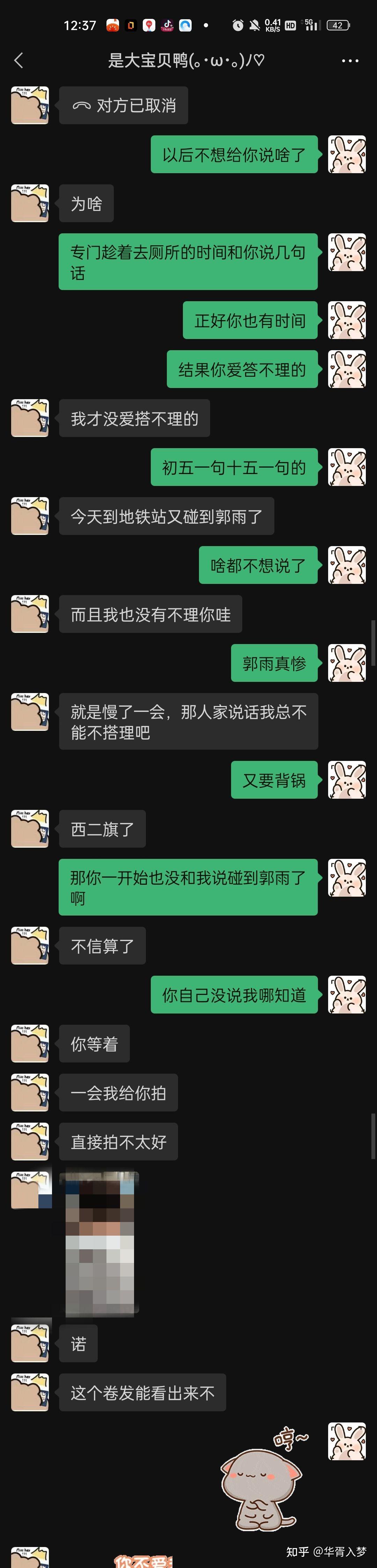 聊天记录情侣图片