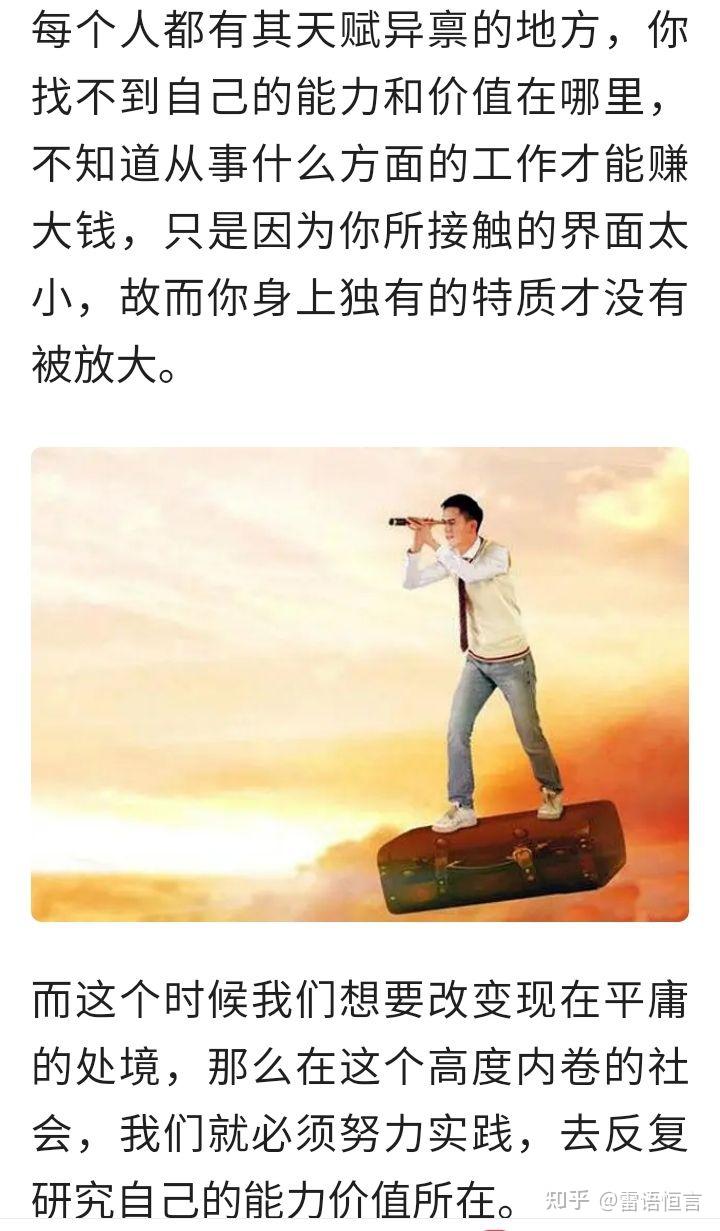 是什么束缚着一个人一直在社会底层? - 知乎