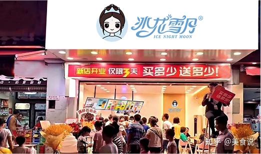 冰花雪月i堂食外賣自帶的小店模式助力餐飲人成功創業啦