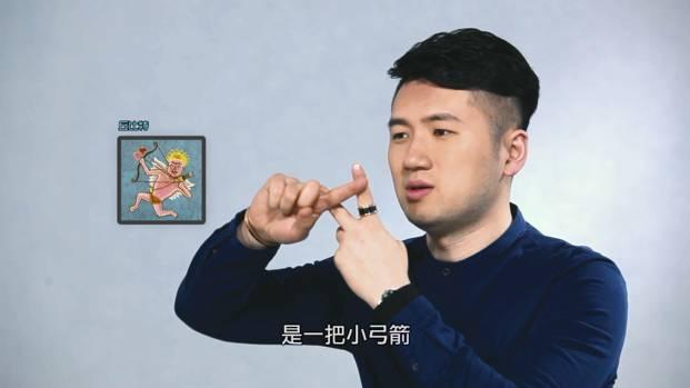 申屠讲堂03 | 狼人杀手势爆笑演绎