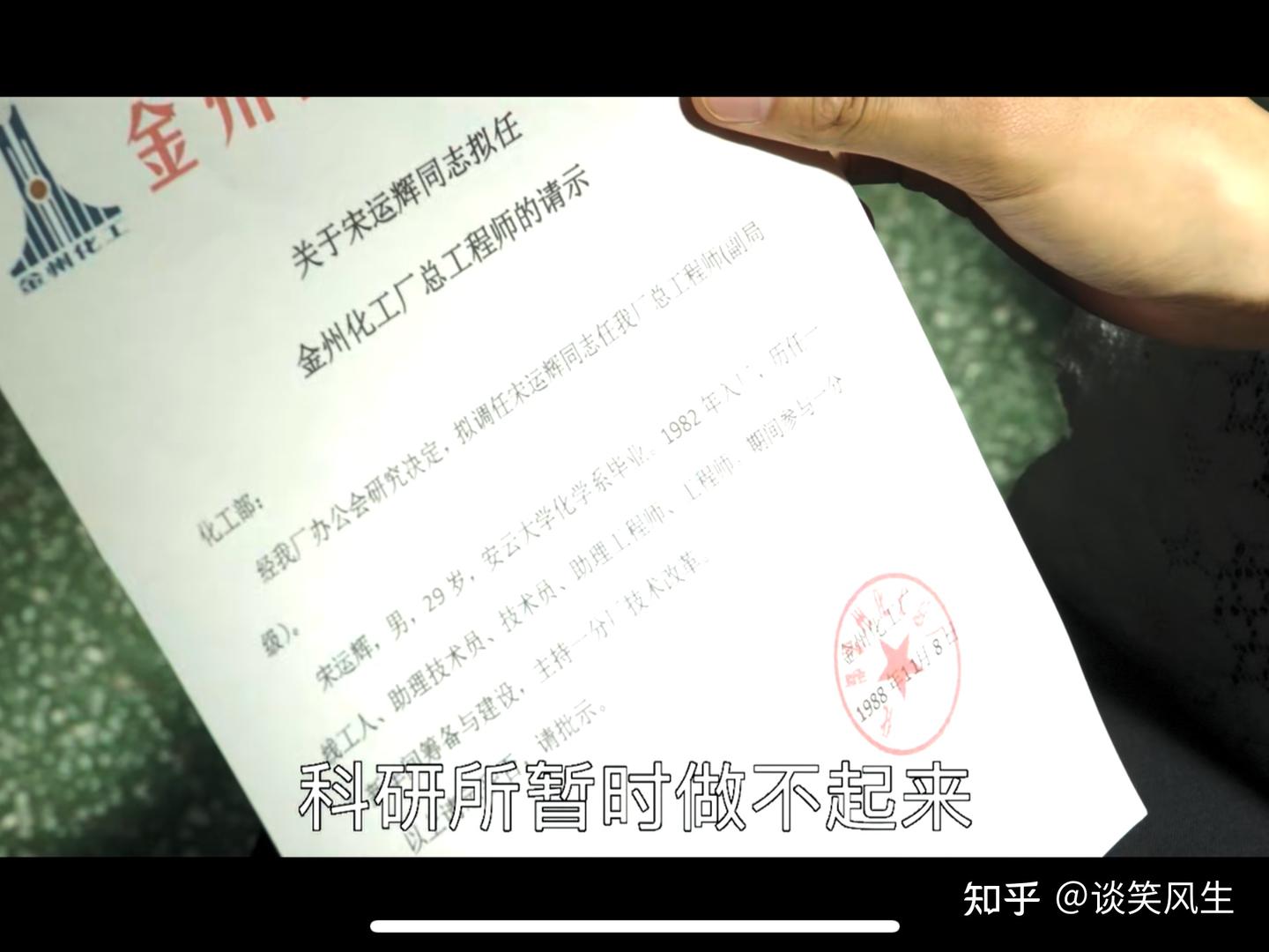 大江大河中宋运辉到底是什么级别？ - 知乎