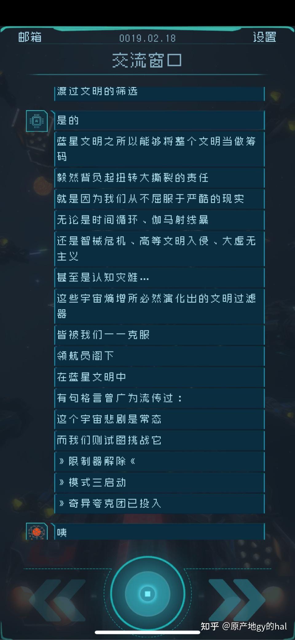 三体中的归零者文明和逐光启航中蓝星文明哪一个更强