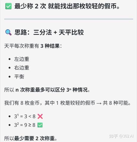 追平DeepSeek-V3？美团LongCat-Flash-Chat 实测：快，但不够“聪明” - 知乎