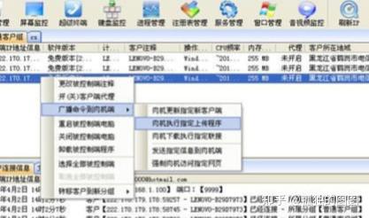 浅谈:又流行起来的远程控制木马 - 知乎