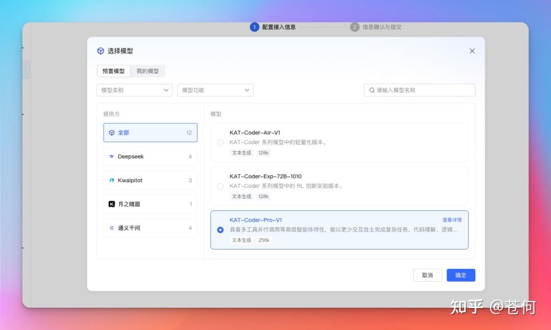 快手推出自研编程模型 KAT-Coder 系列，AI 代码助手赛道是不是已经太挤了？ - 知乎