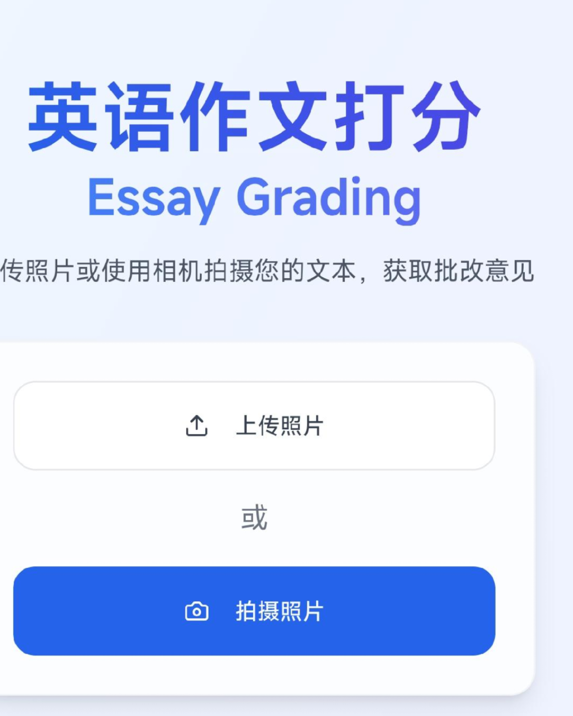 英语作文软件app小学版=英语作文软件app小学版下载