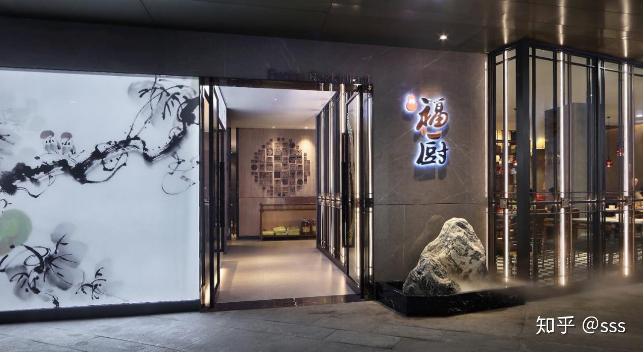 领略中华博大精深的福文化艺鼎新作福厨餐厅