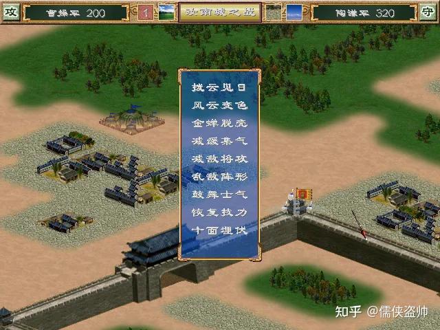 三国群英传3巾帼英雄篇下