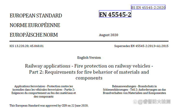 EN 45545-2-2020欧盟标准 - 知乎