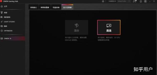 怎样打开笔记本的独显直连模式？