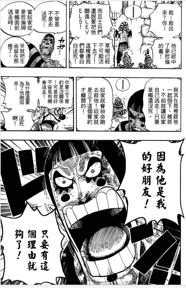 如何理解「仲間」和「友達」这两个词? - 知乎