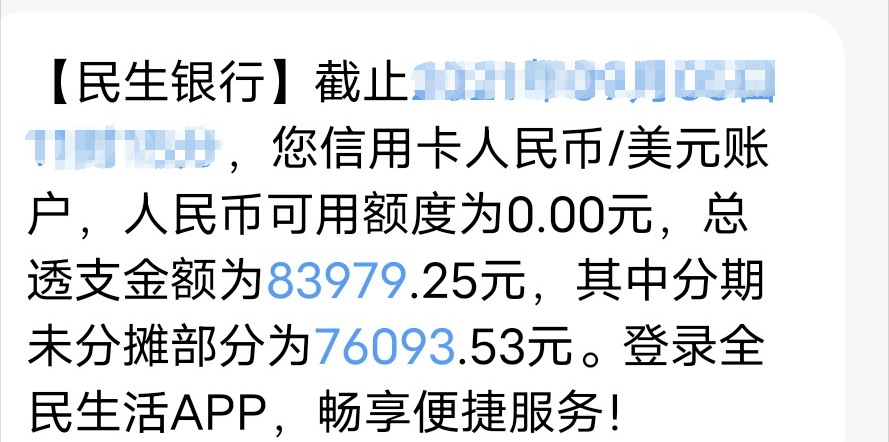 信用卡網貸欠款30w用了這個方法擺脫催款轟炸順利上岸