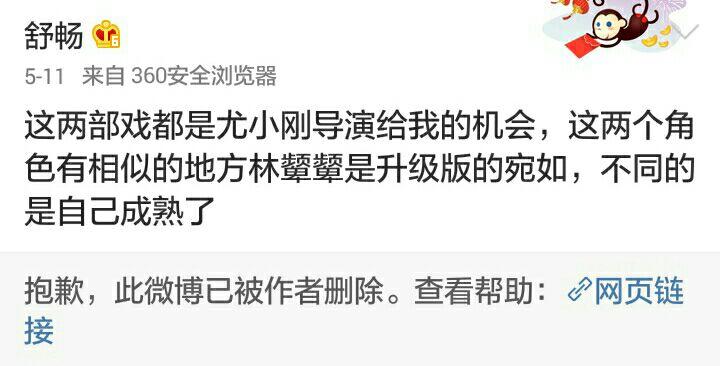 舒畅为何不红以及如何评价舒畅?-舒畅为什么不拍戏了