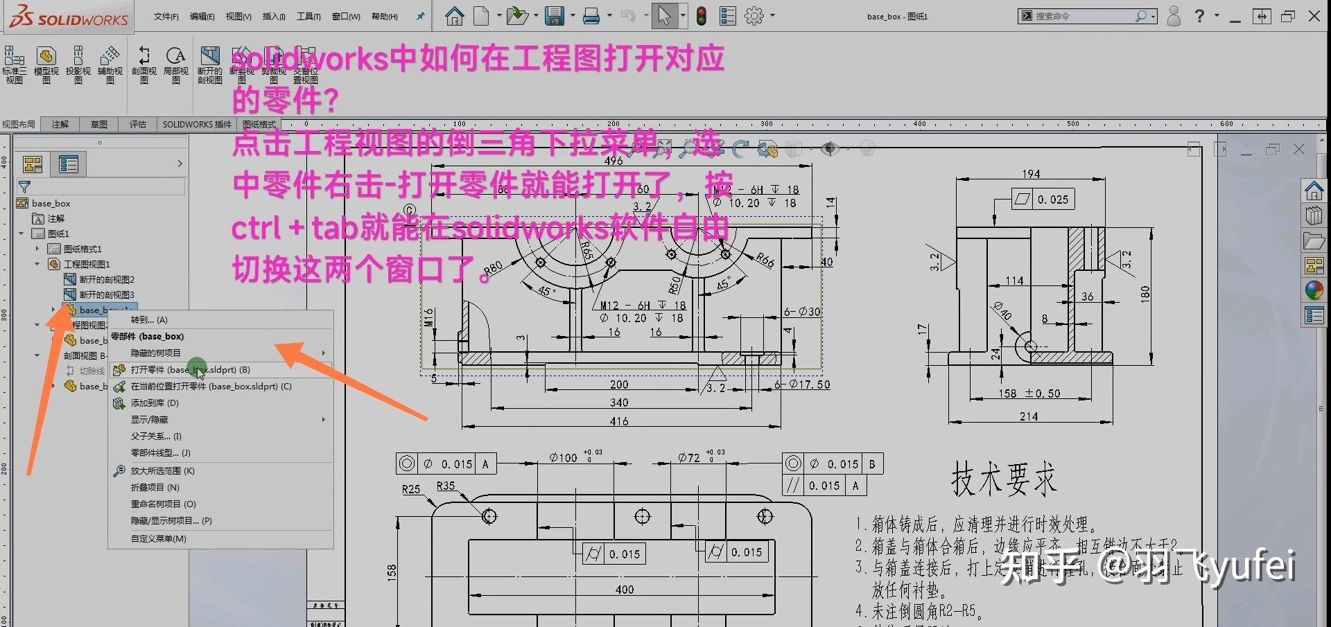 Solidworks中如何在工程图打开对应的零件? - 知乎