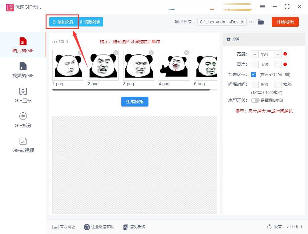 怎么将几张图片做成动态图?图片转gif动图3方法 - 知乎