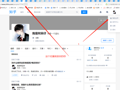 怎麼看自己的知乎id呀 只能看到賬號 找不到id在哪裡?