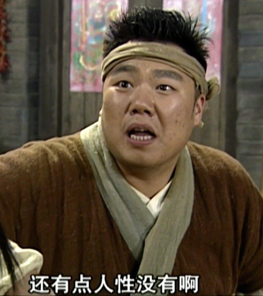 你们有没有武林外传表情包