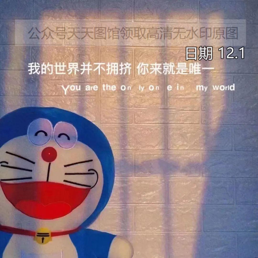 图片我的世界并不拥挤你来就是唯一背景图封面壁纸热门图集