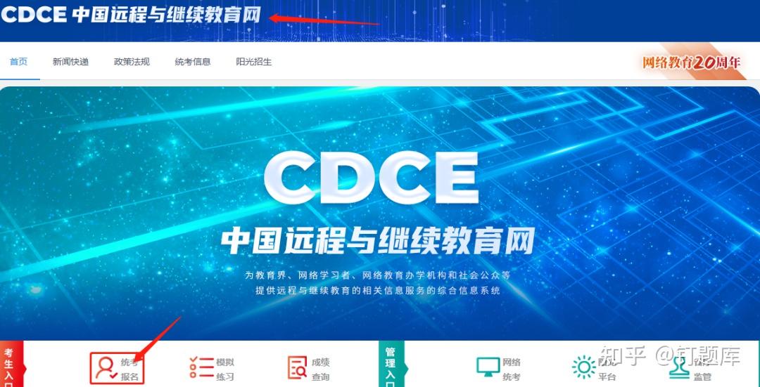 全国2021年网络教育7月统考准考证打印今日1000开始