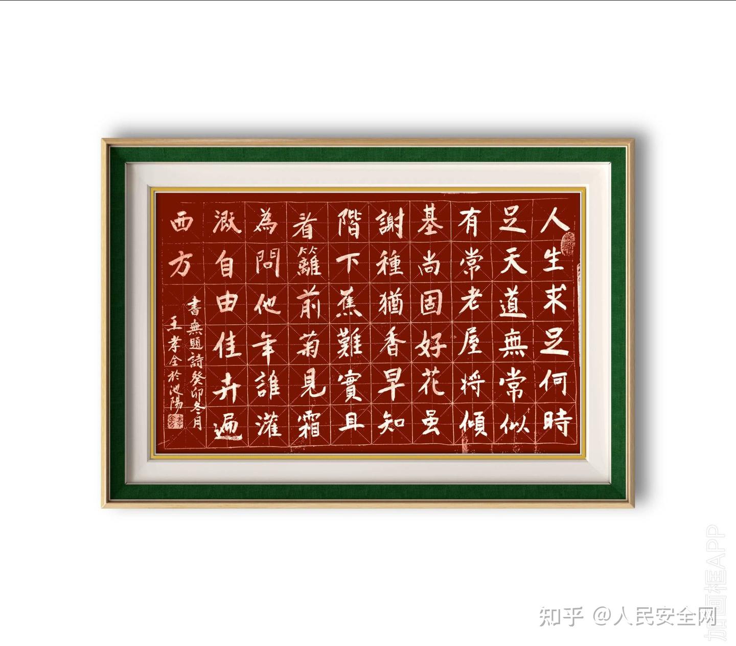 著名书法家王孝全作品鉴赏 - 知乎