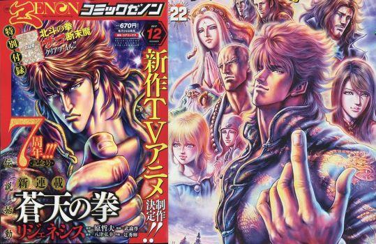 北斗七星的光芒 在上海闪耀 北斗神拳前传 苍天之拳 知乎 北斗七星的光芒 在上海闪耀 北斗神拳前传 苍天之拳 知乎