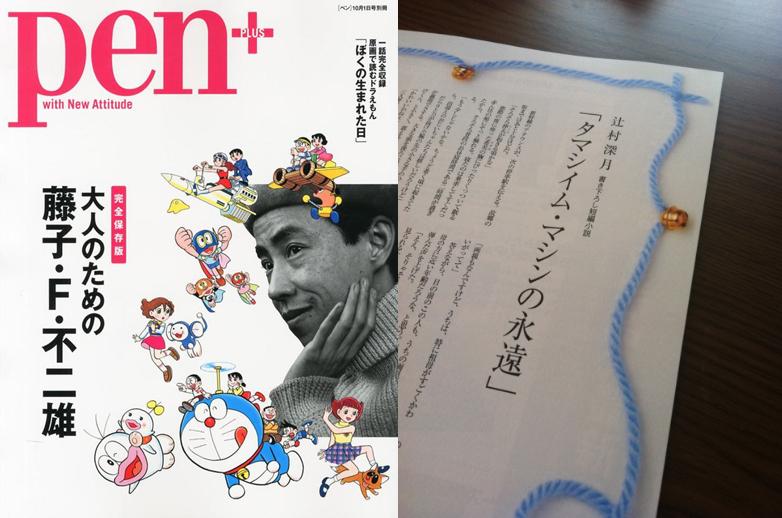 与 哆啦a梦 相关的一些小说作品 知乎 与 哆啦a梦 相关的一些小说作品 知乎
