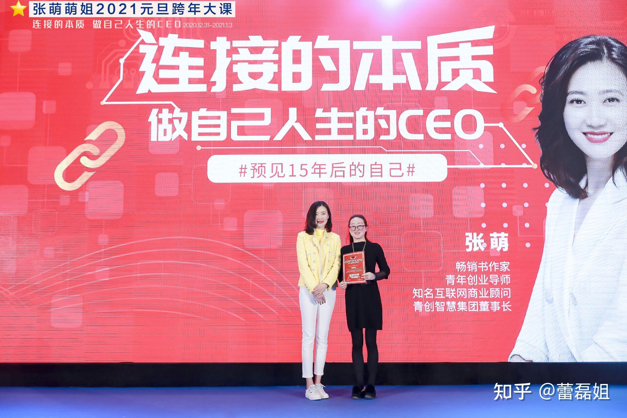 青年微创业致青春创未来蕾磊姐的优雅创业故事